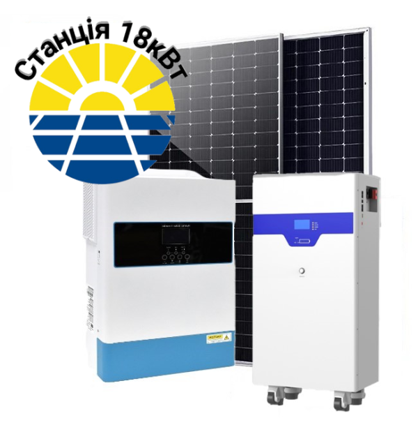 Сонячна станція 18 кВт