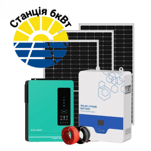 Сонячна станція 6 кВт